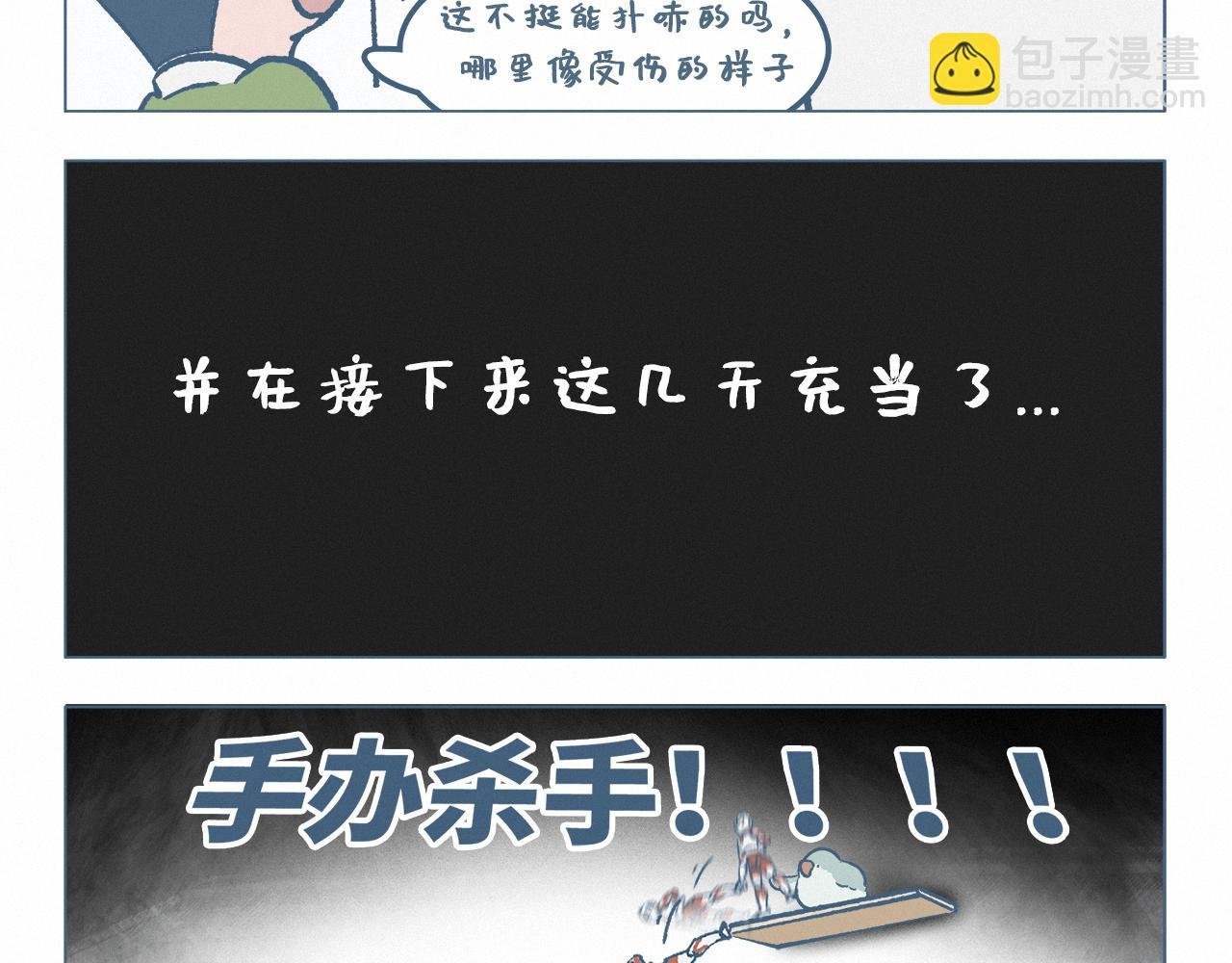 捡到小鸟