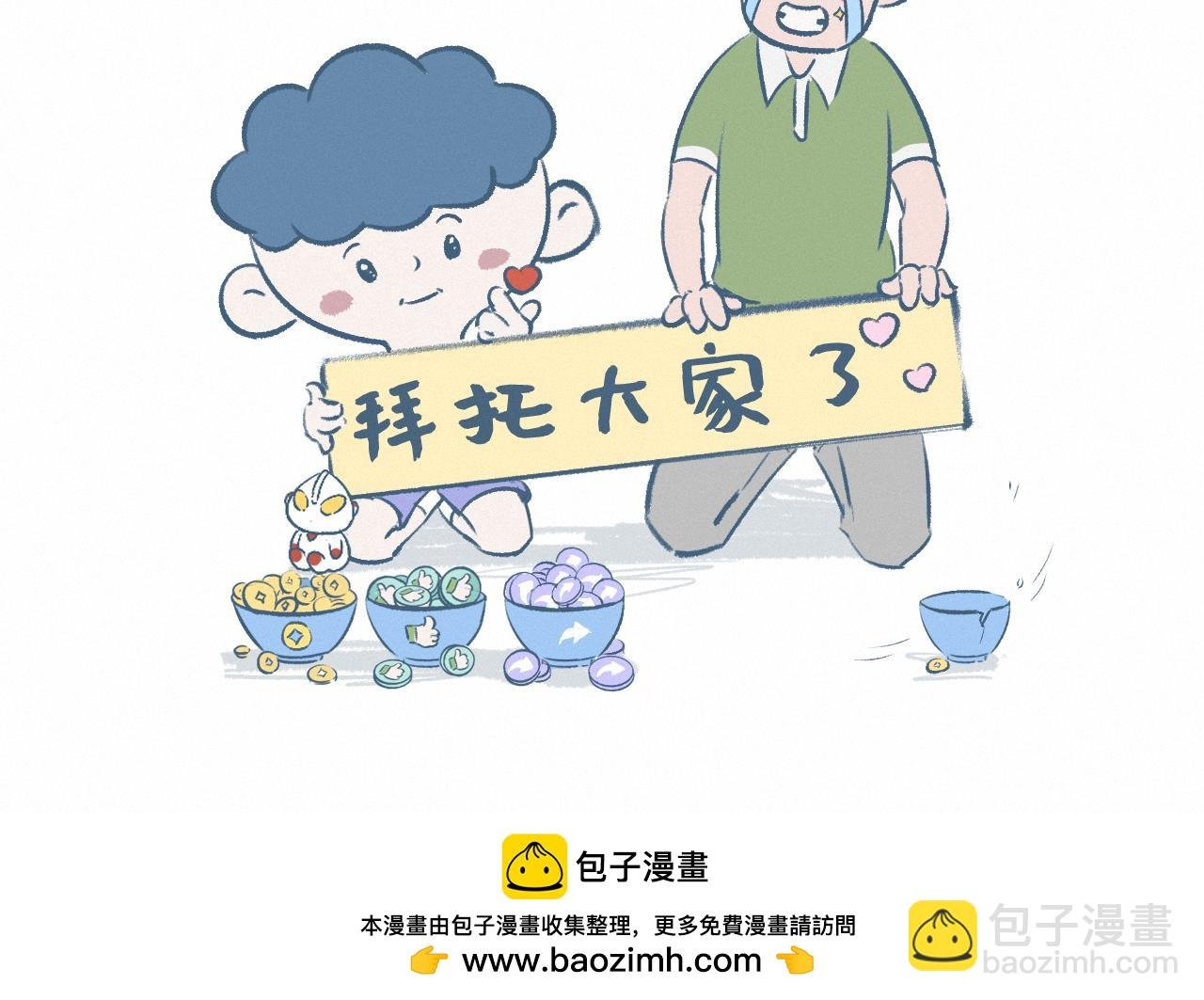 捡到小鸟