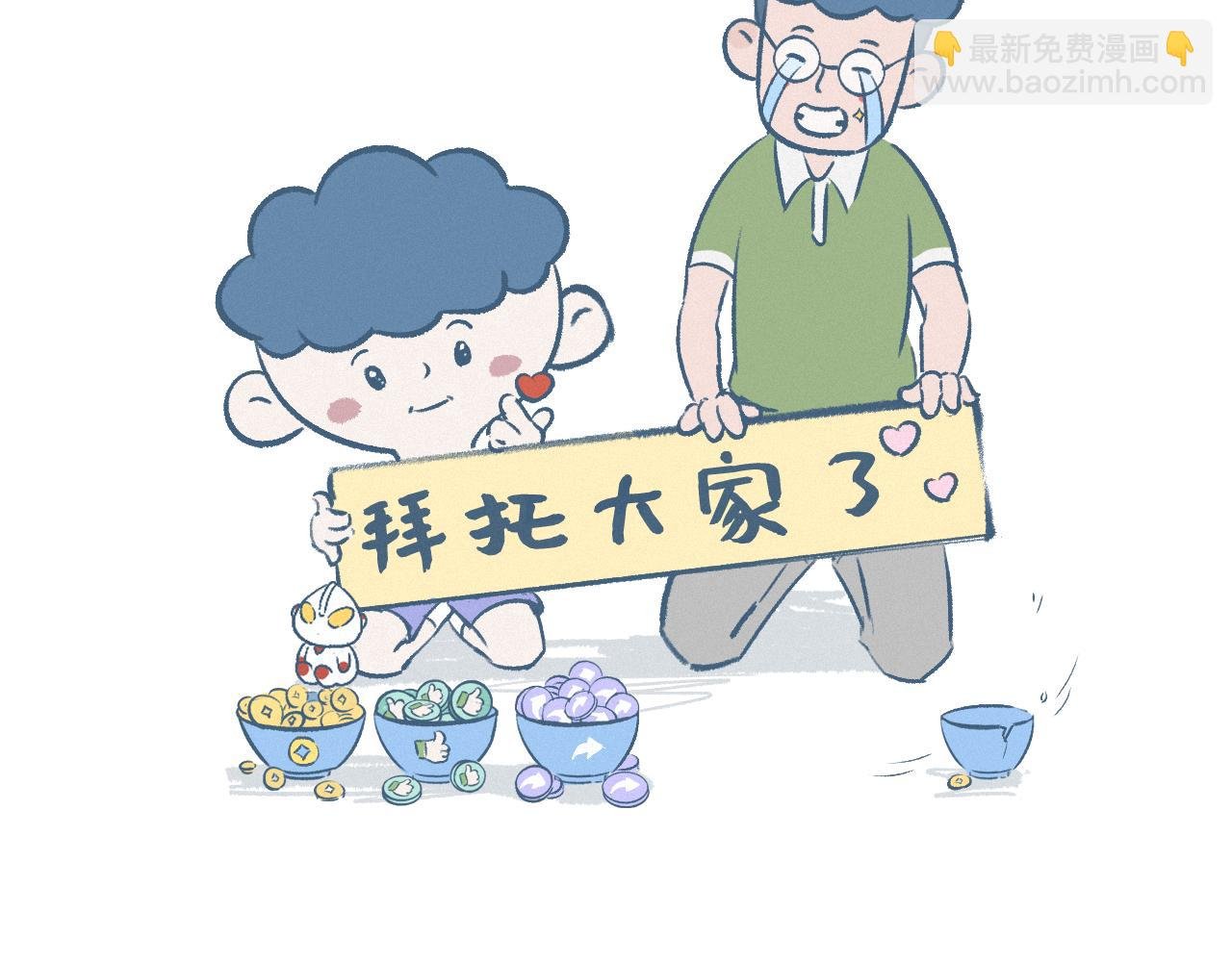 老黄生日