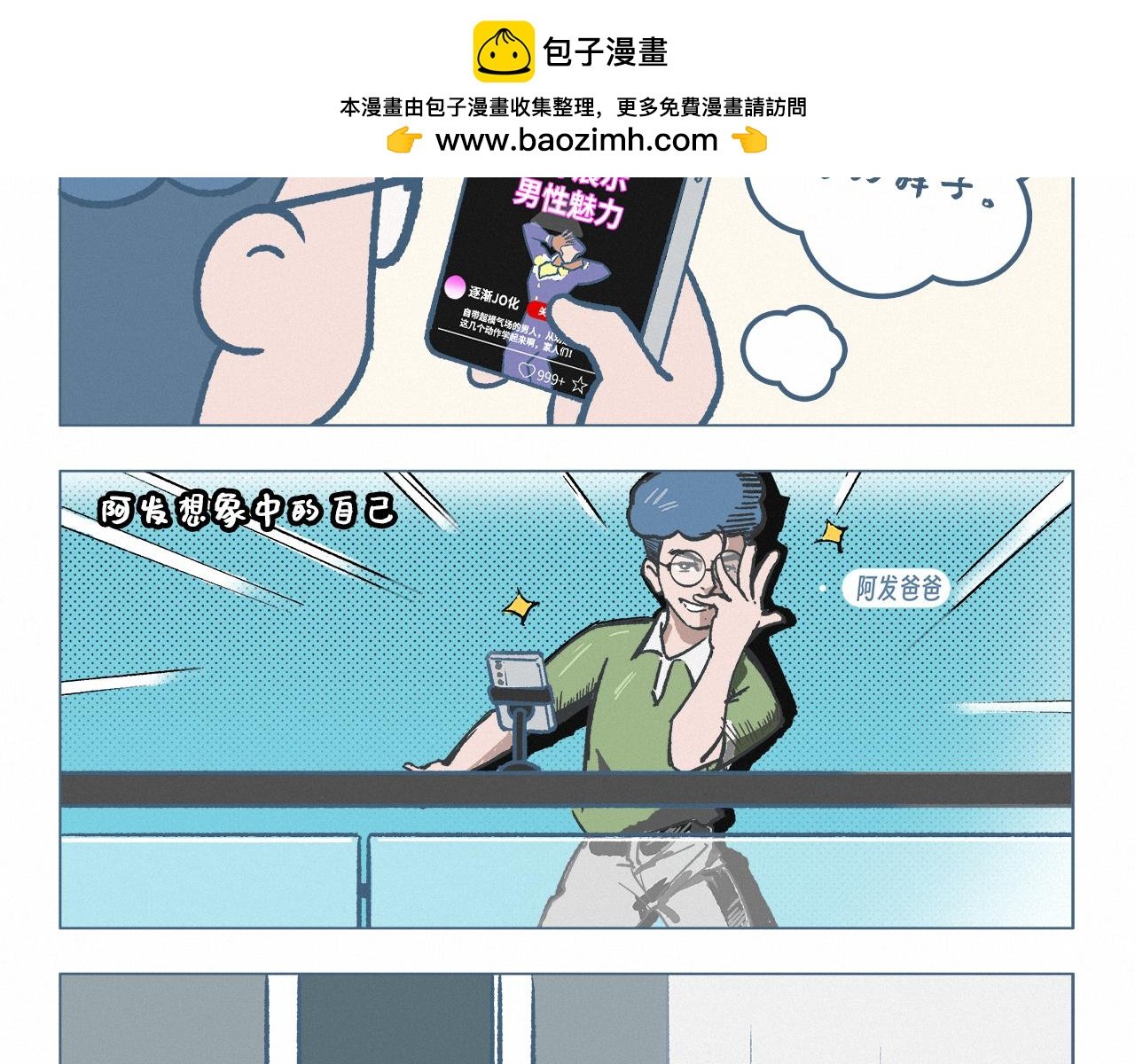 补补