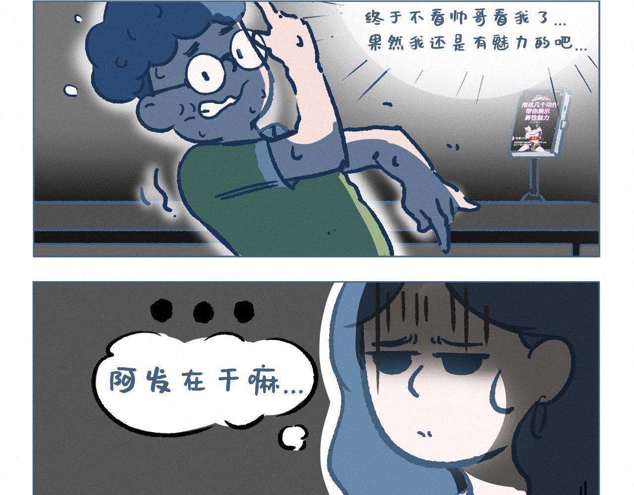 补补