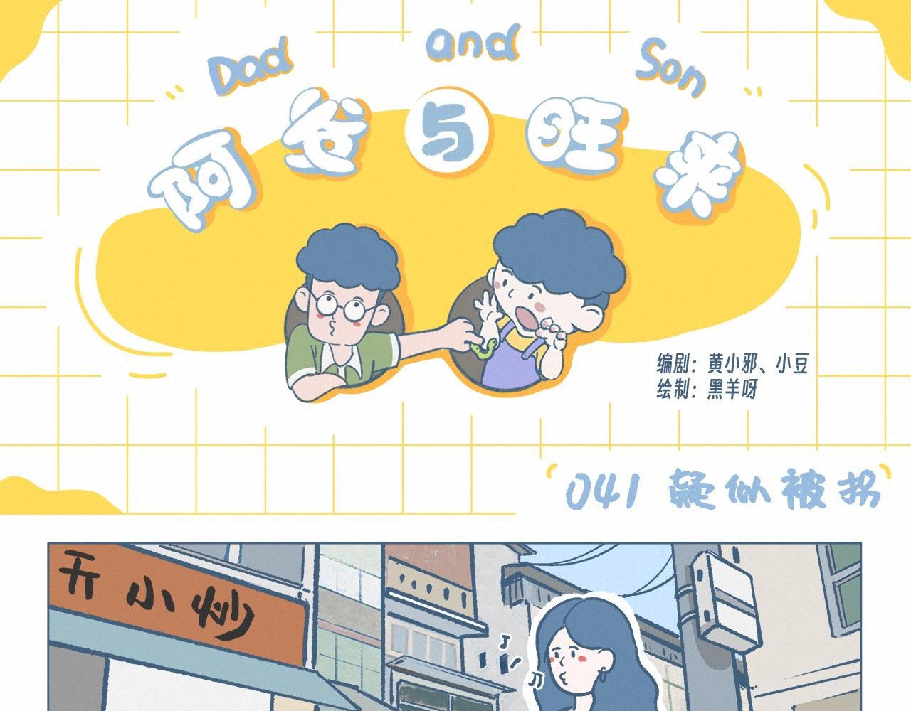 疑似被拐