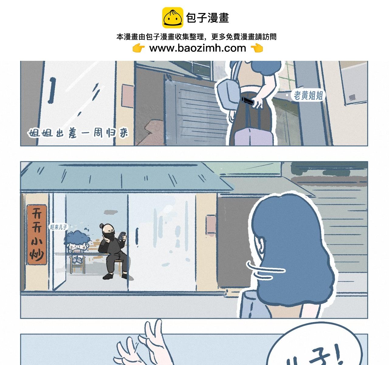 疑似被拐
