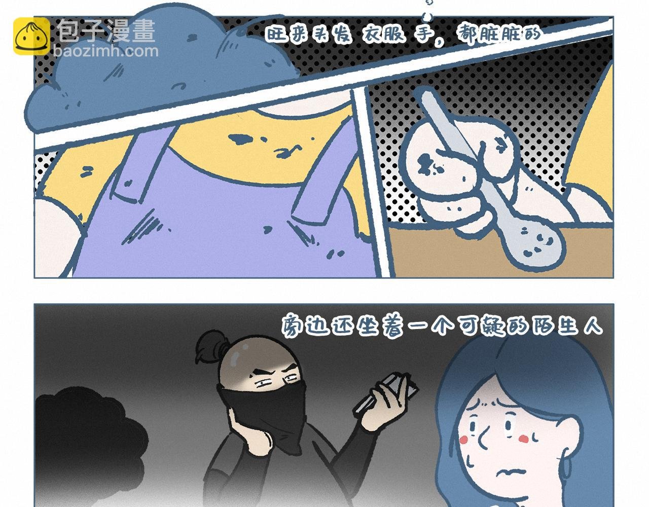 疑似被拐