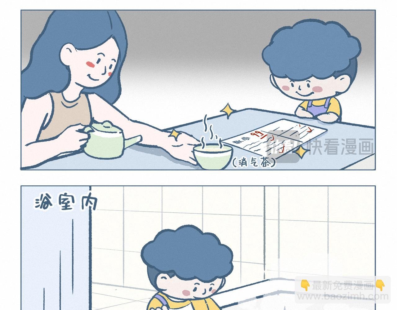 爸爸心情不好
