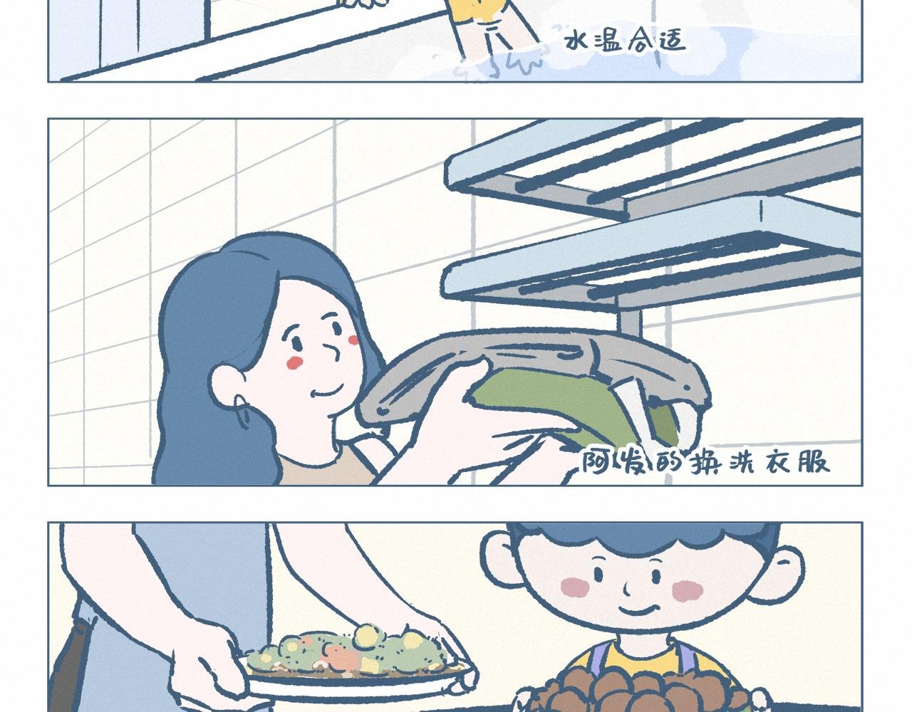 爸爸心情不好