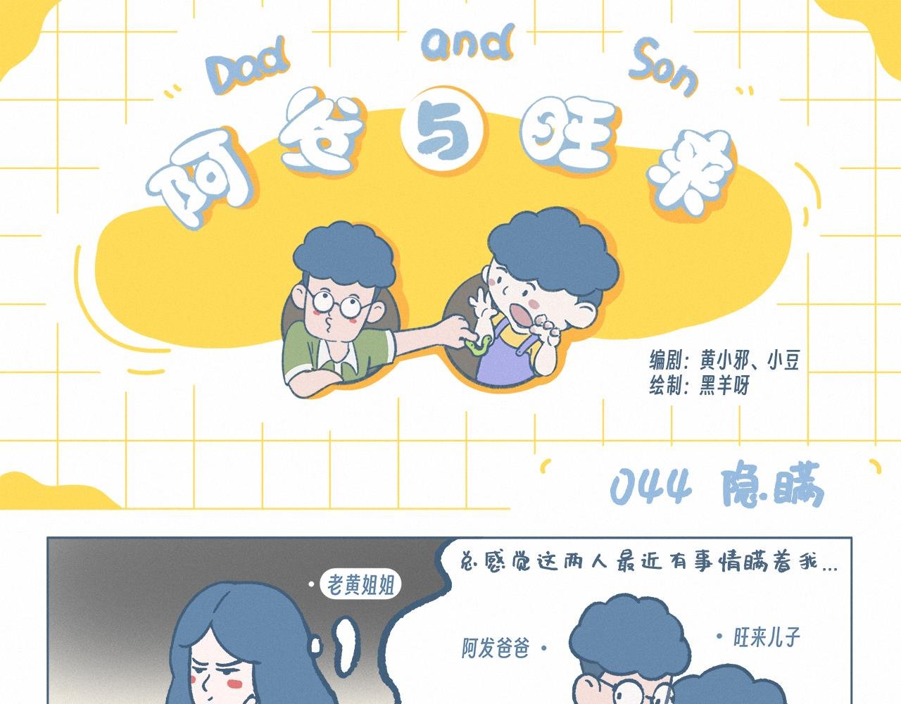 隐瞒