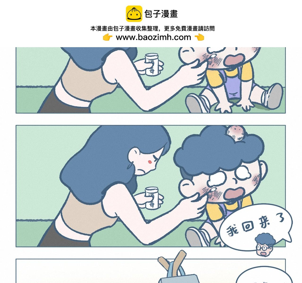 受欺负