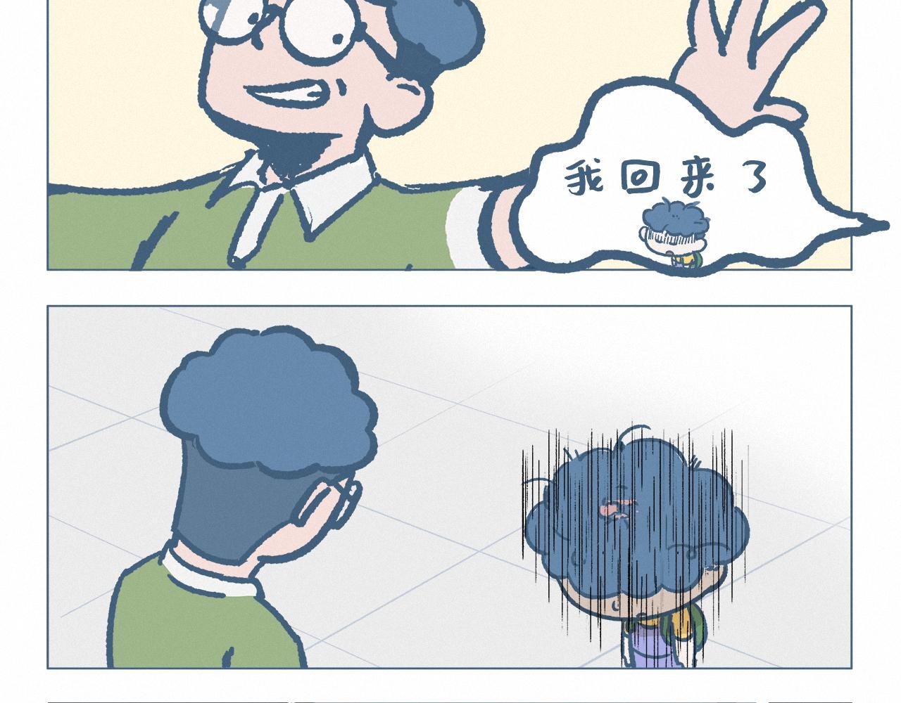 受欺负