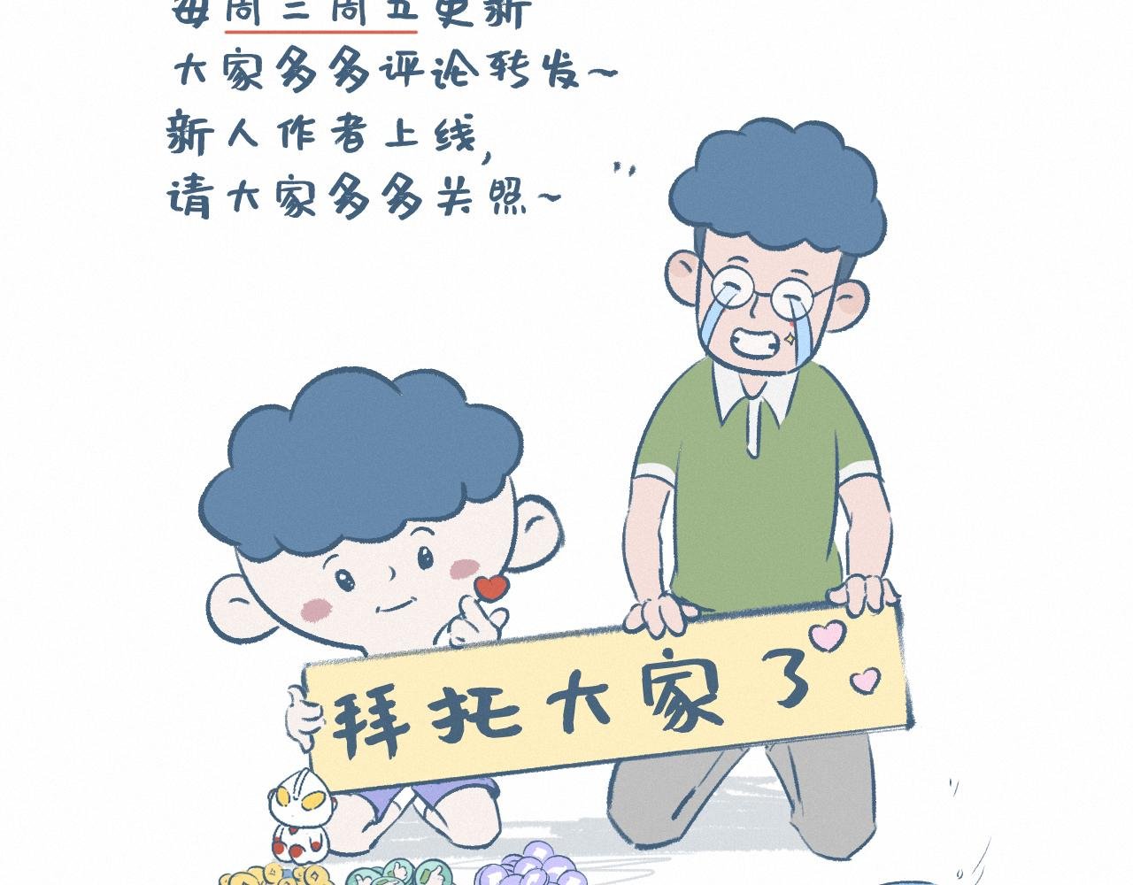 受欺负