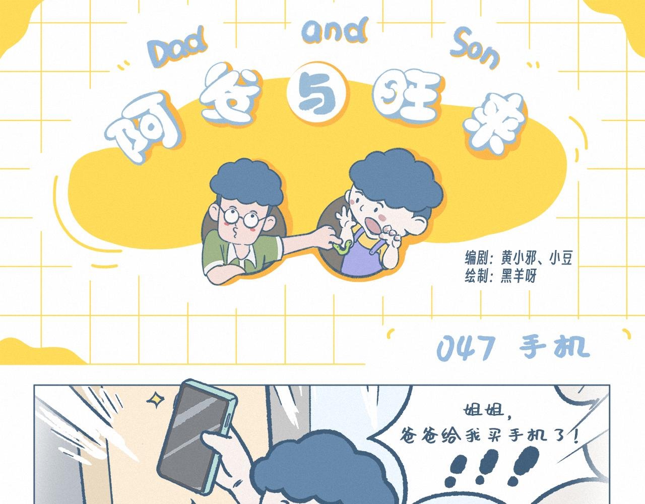 手机