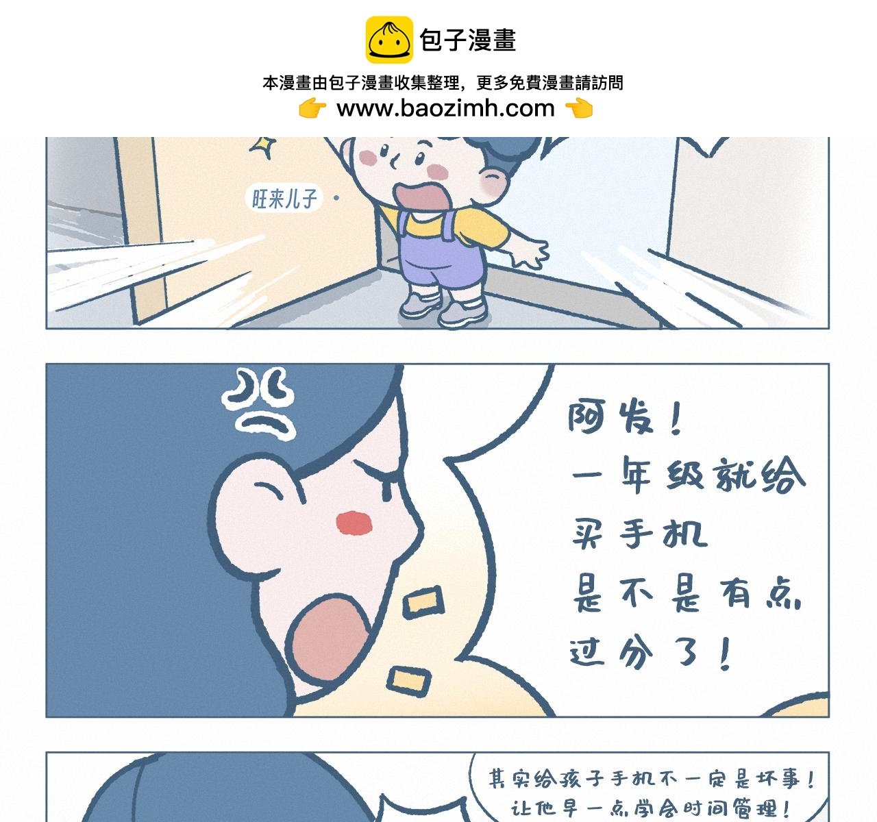手机