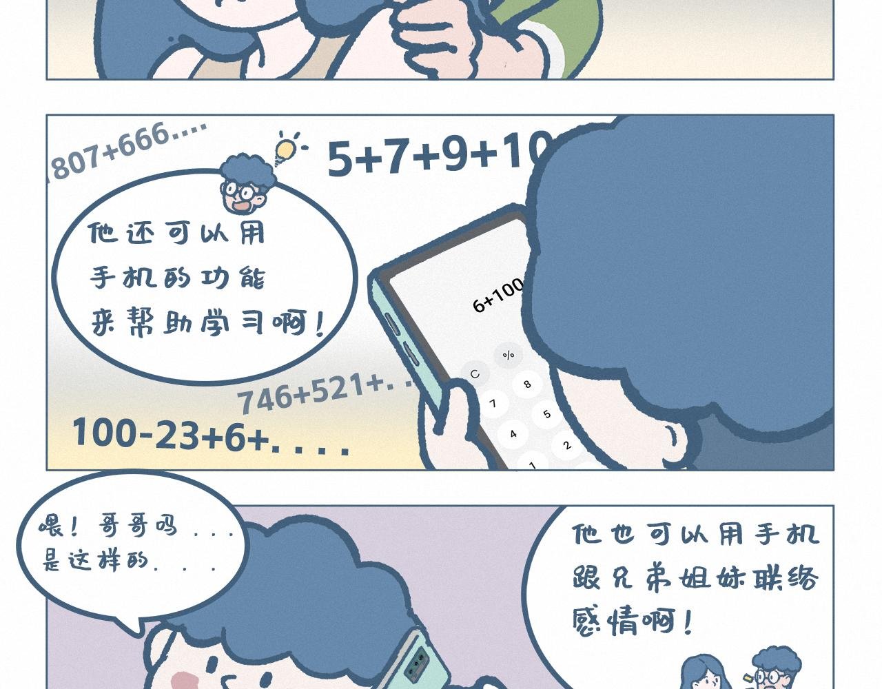 手机