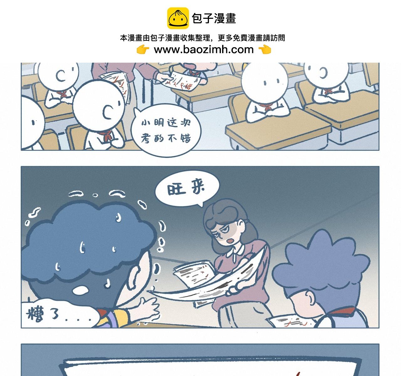 家长签字
