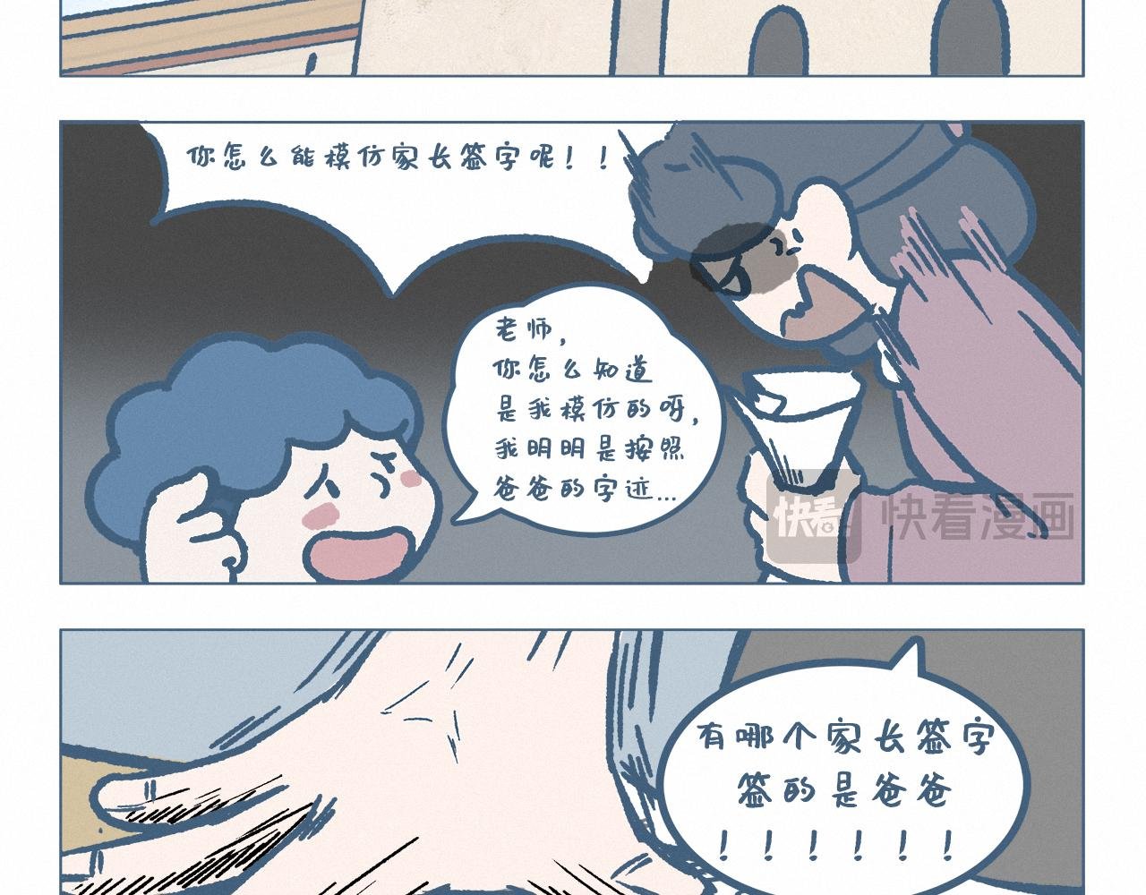 家长签字