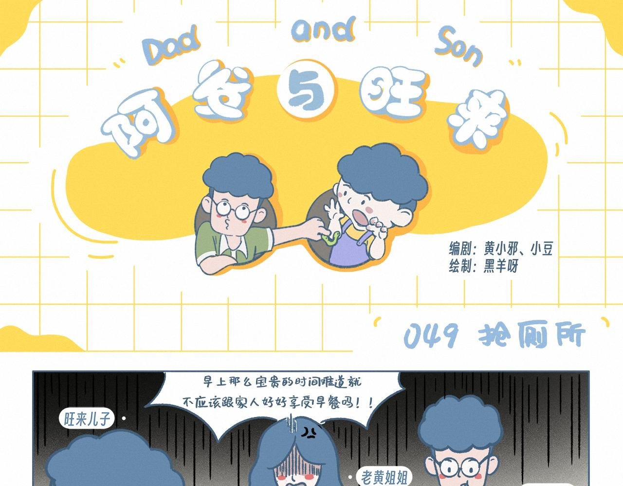 抢厕所