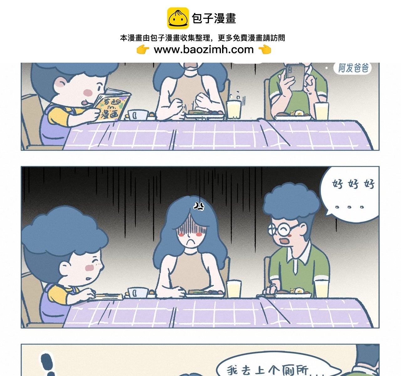 抢厕所