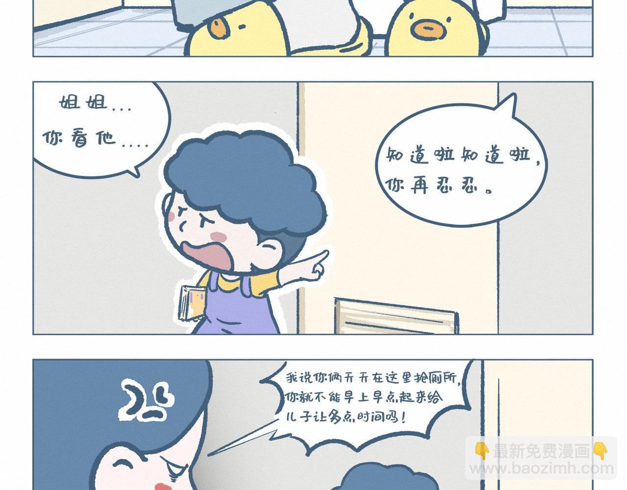 抢厕所