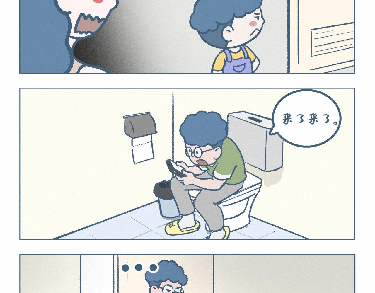 抢厕所