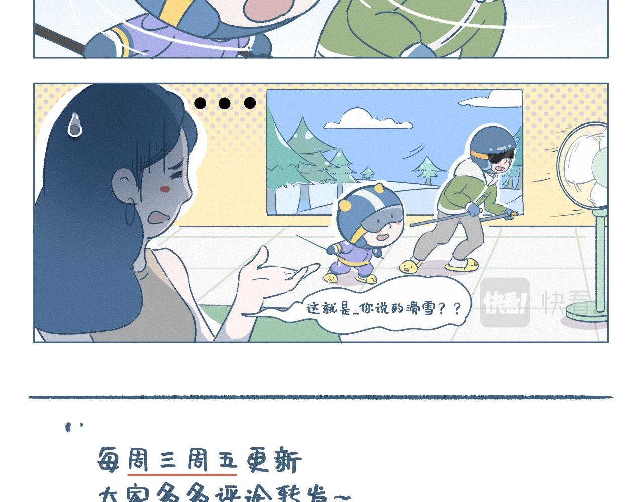 滑雪