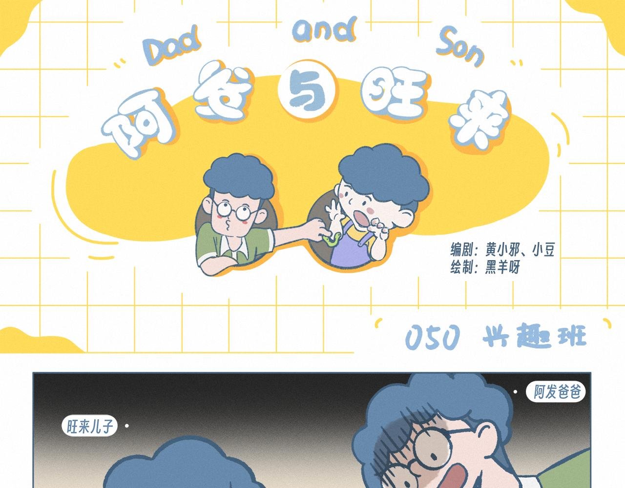兴趣班
