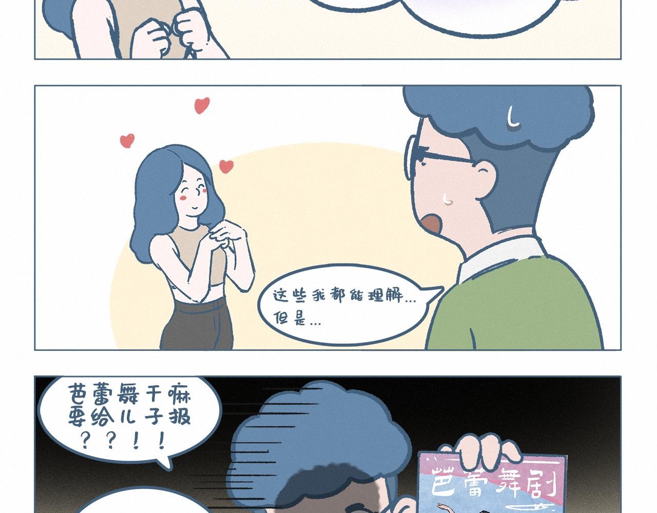 兴趣班