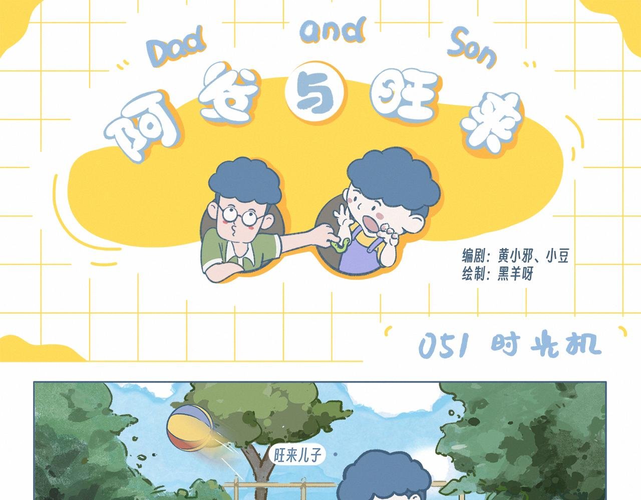 时光机