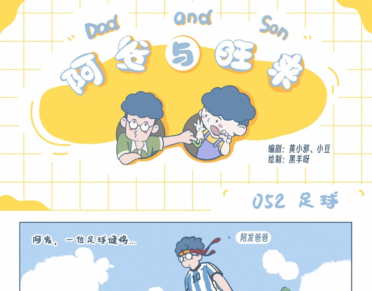 对手