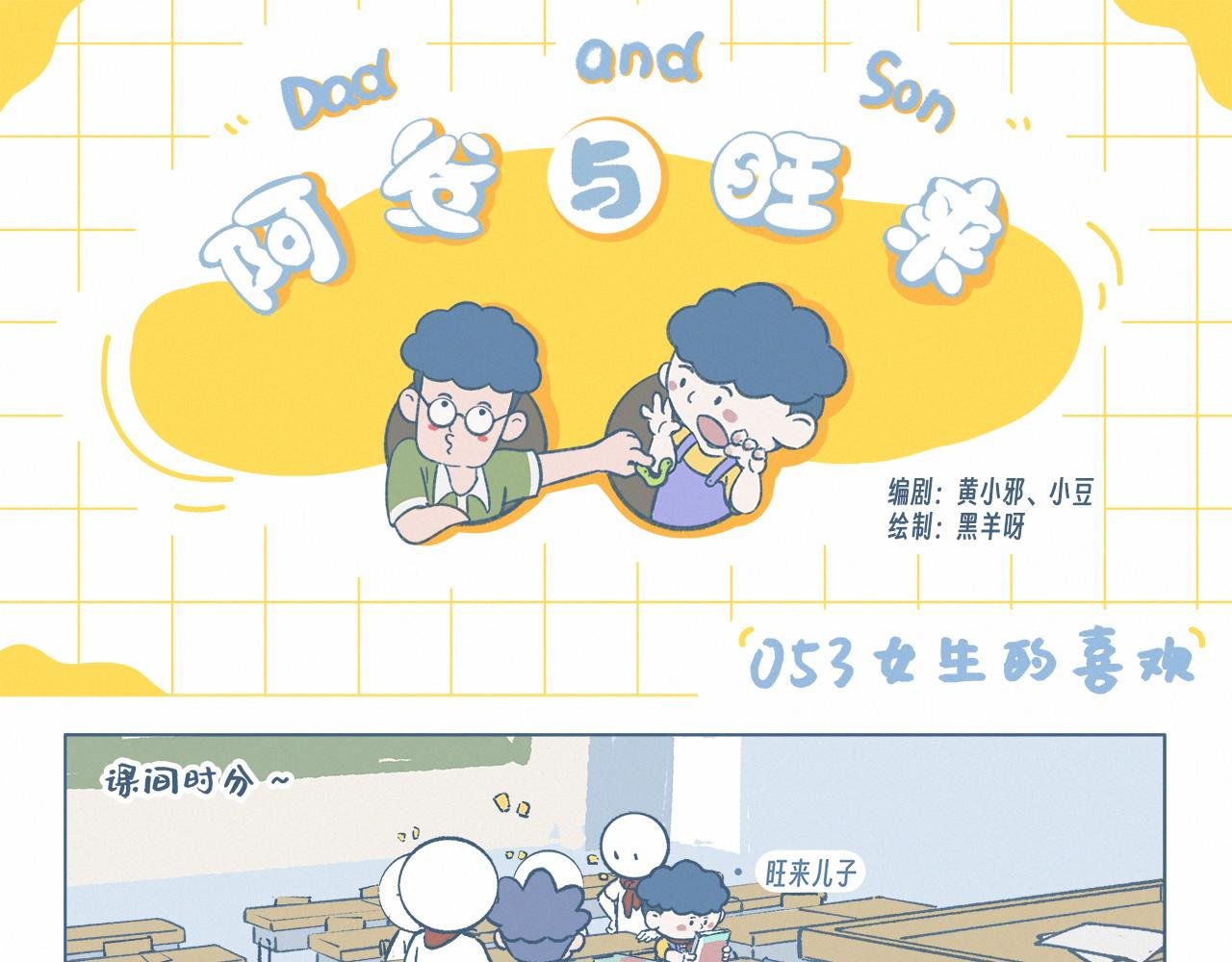 女生的喜欢