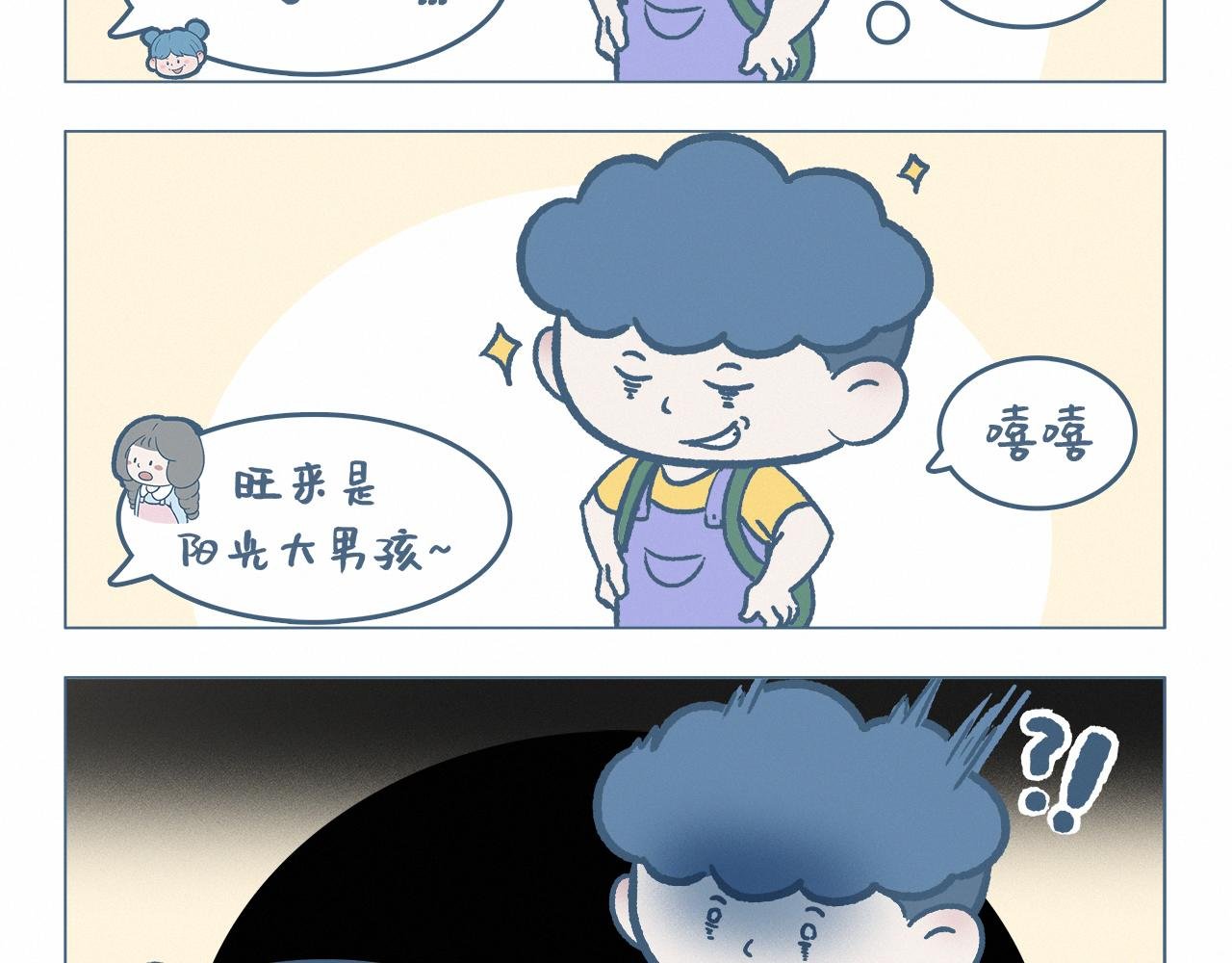 女生的喜欢