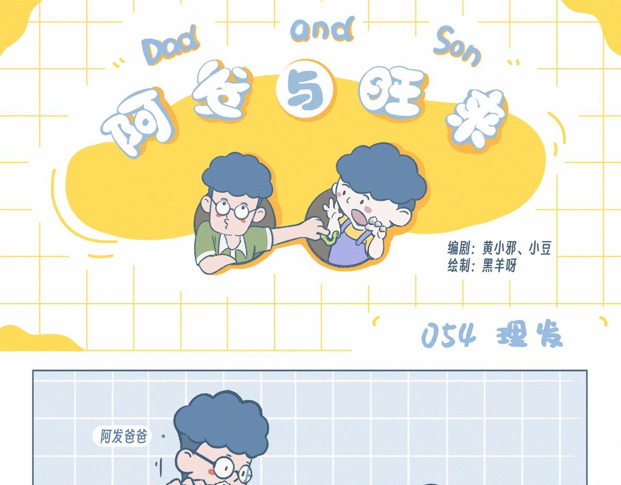 理发