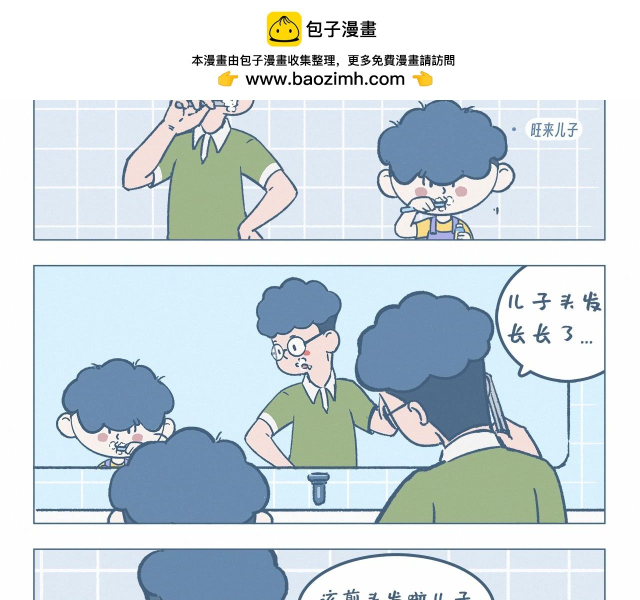 理发