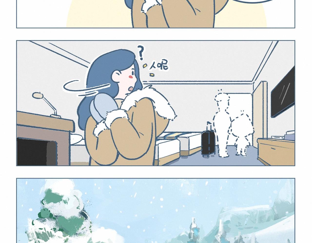 打雪仗