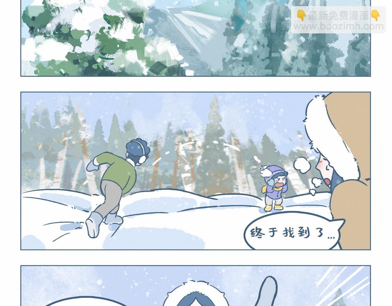 打雪仗