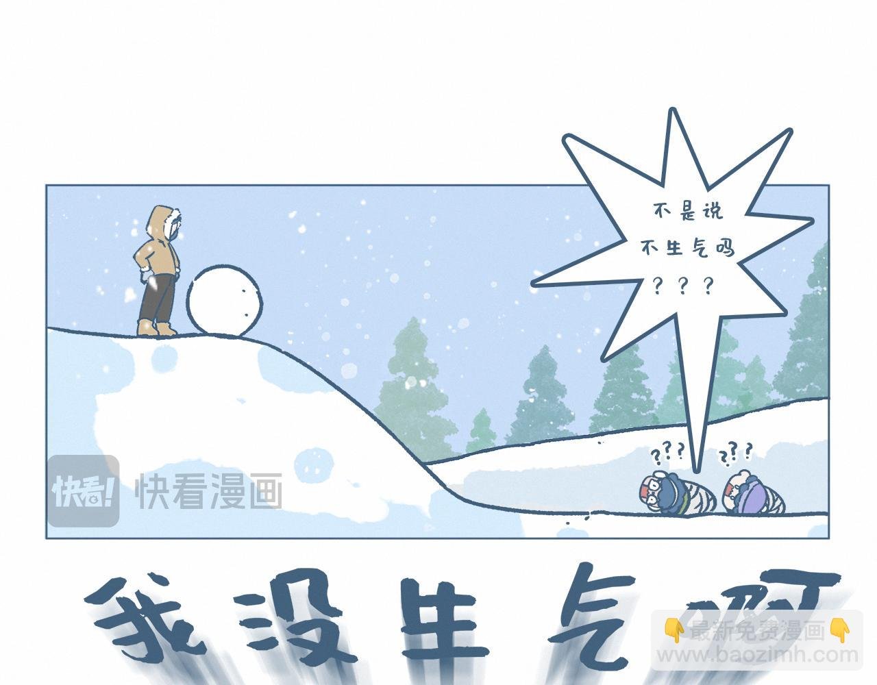 打雪仗