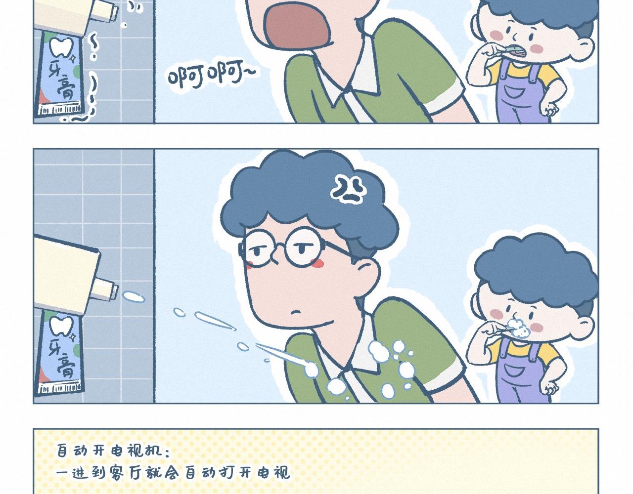 小发明家