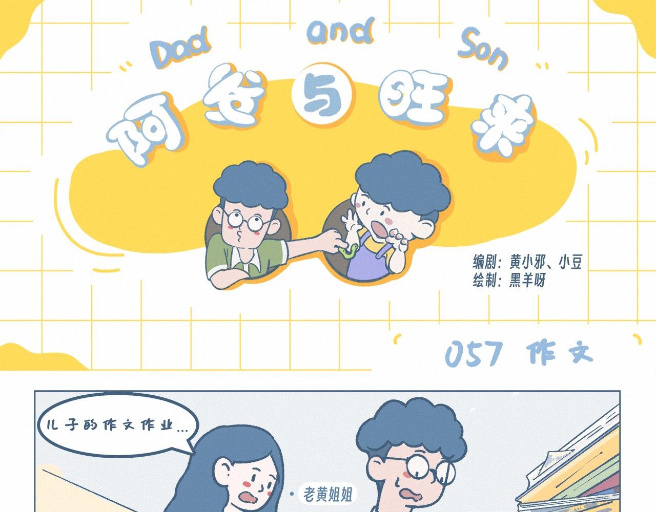 感恩