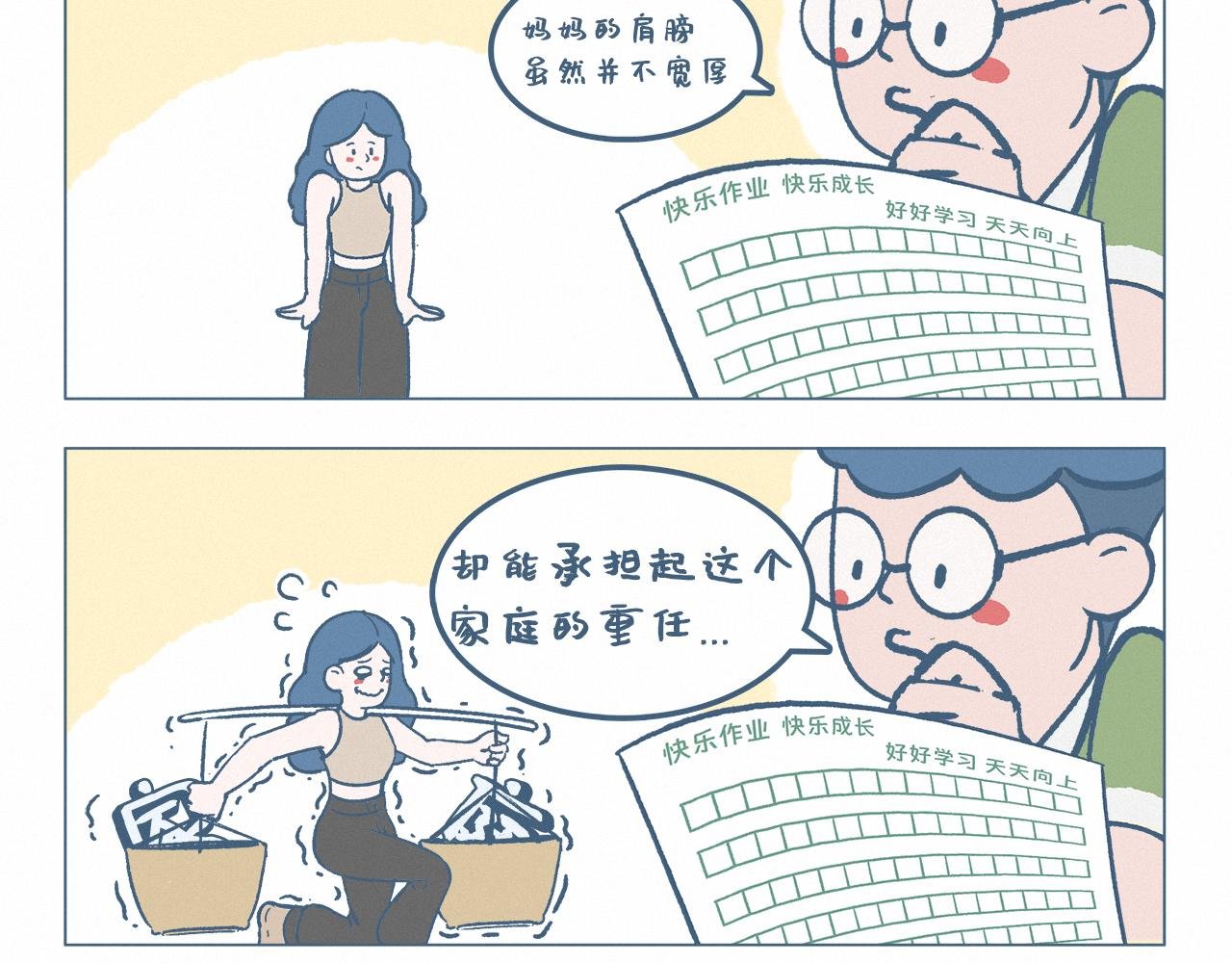 感恩
