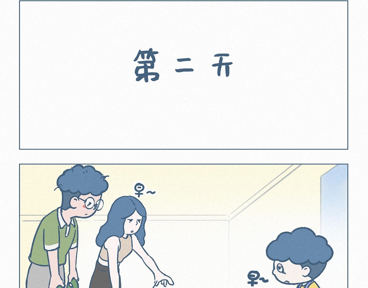 春游