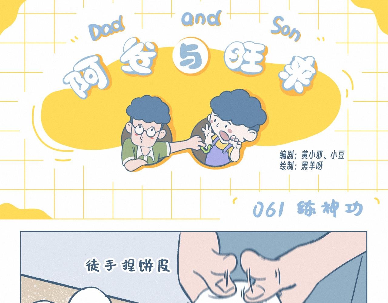 练神功