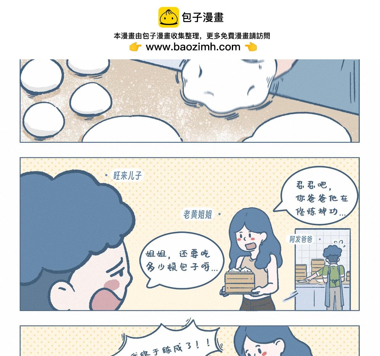 练神功