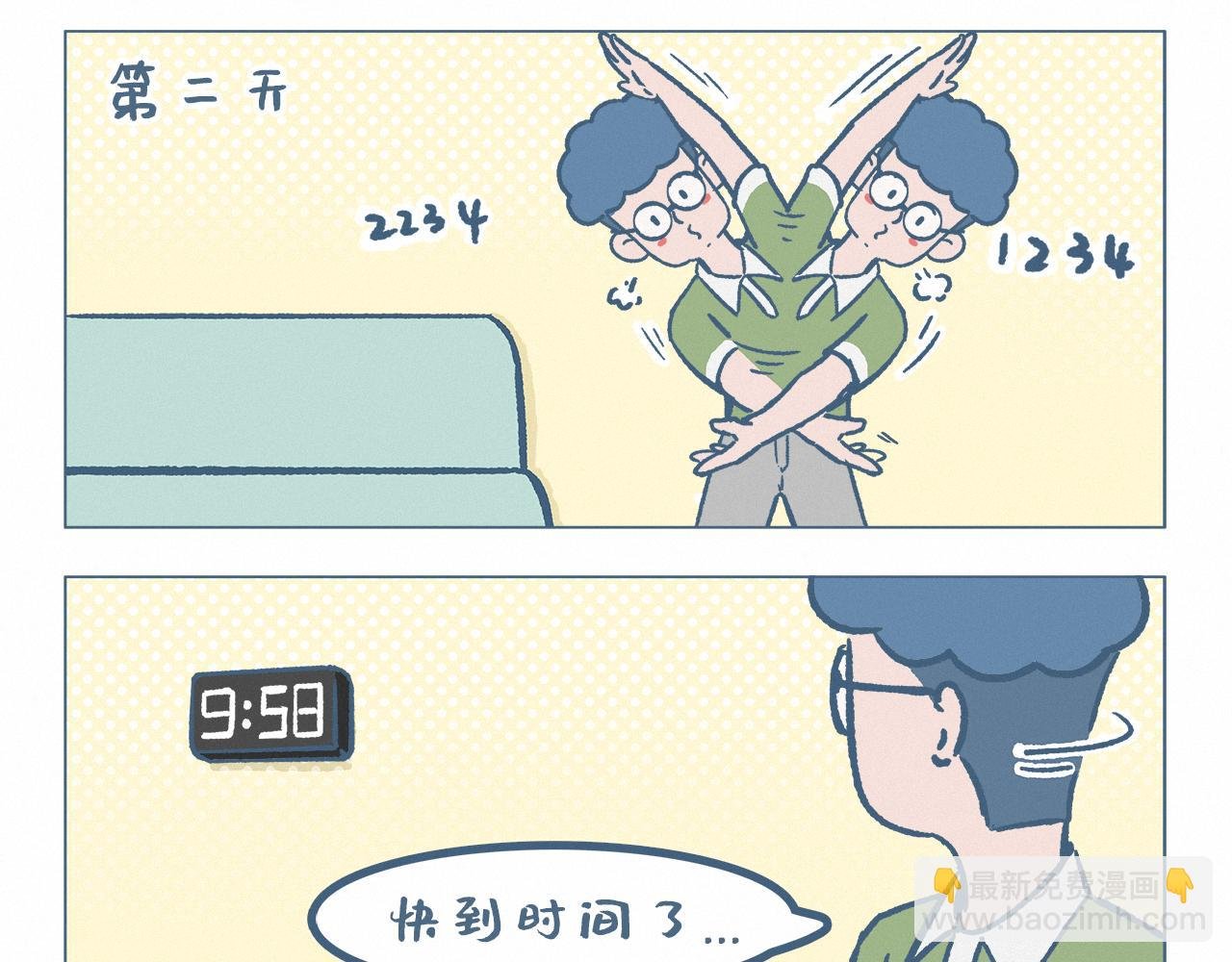 练神功