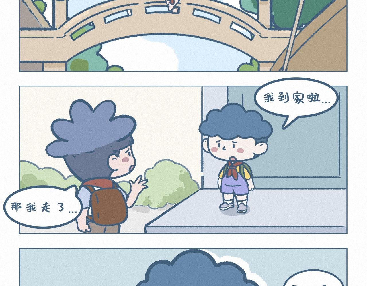 分别