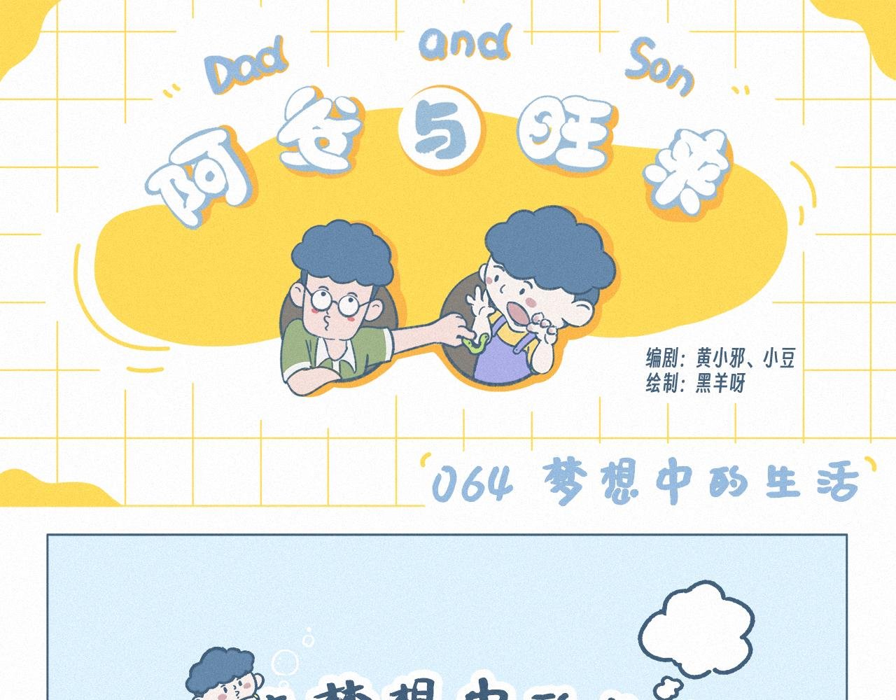 梦想中的生活