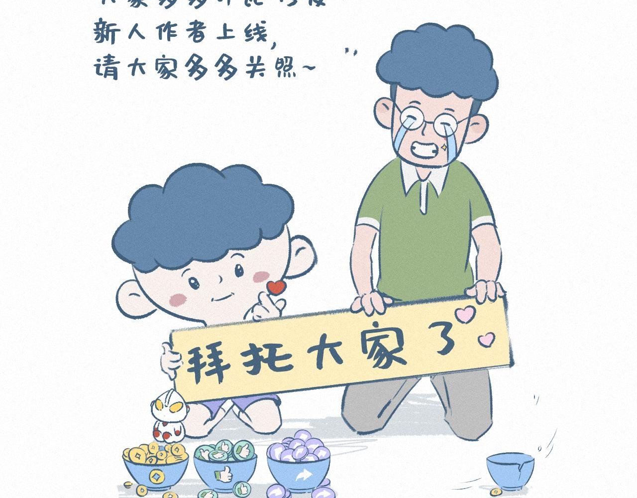 梦想中的生活