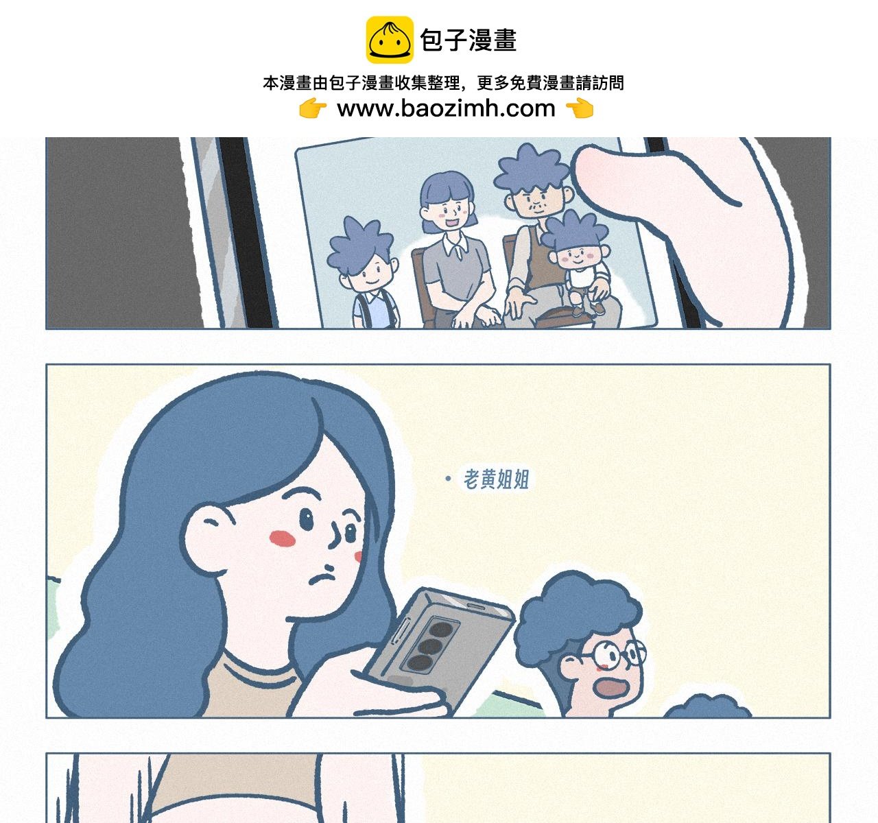 全家福