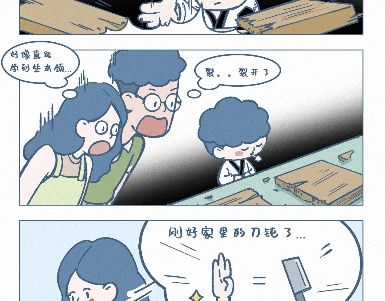 跆拳道上