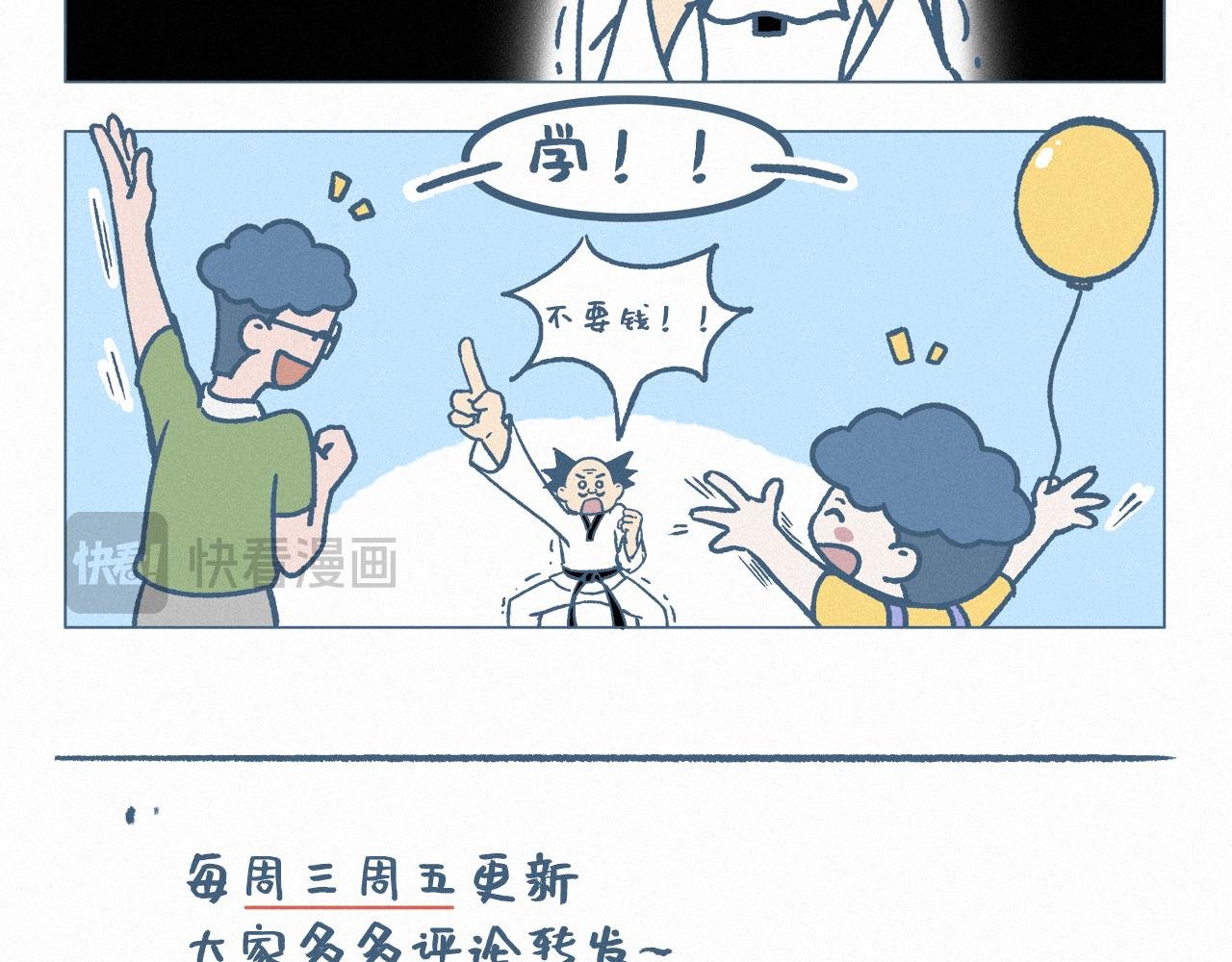 跆拳道下