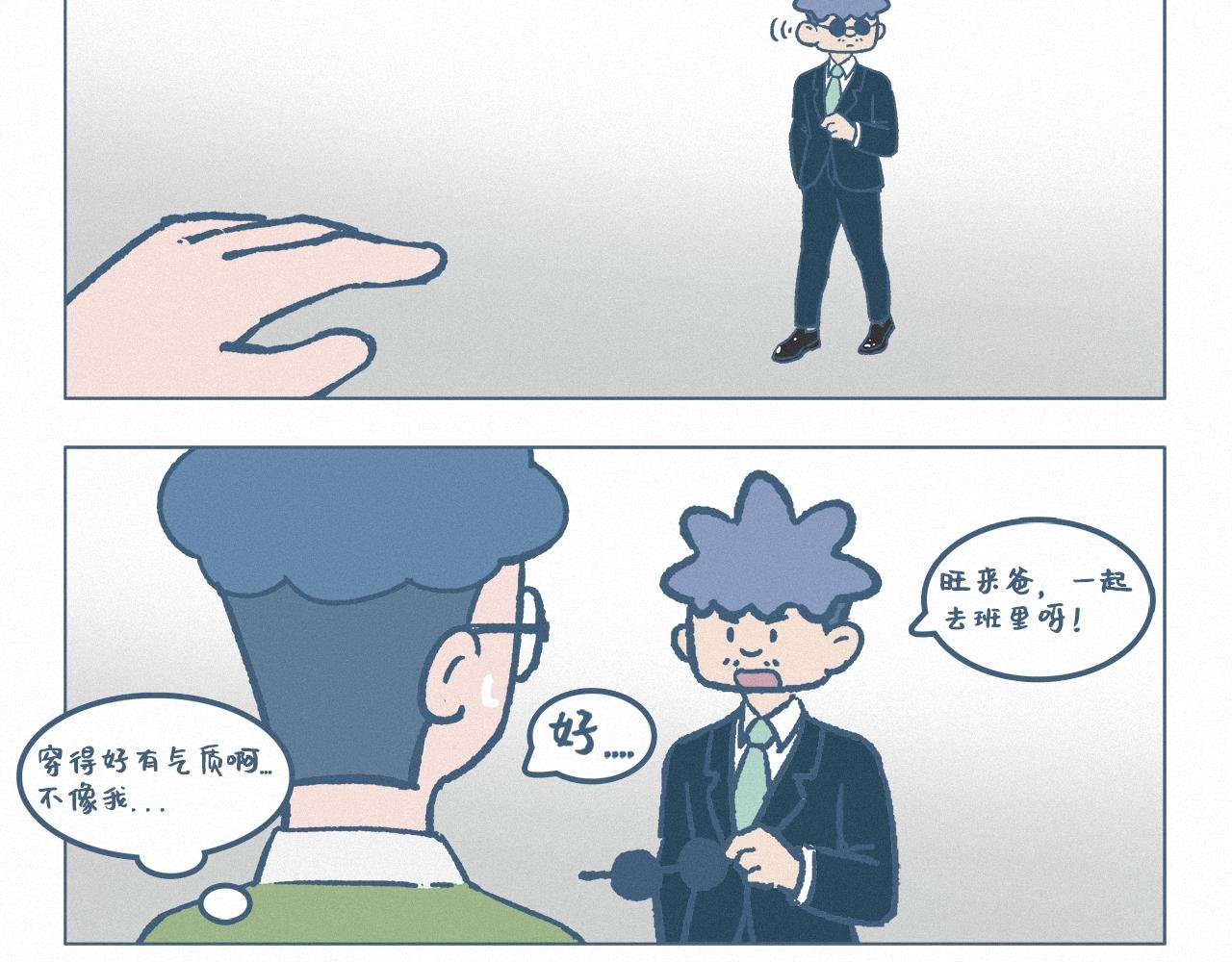 家长会