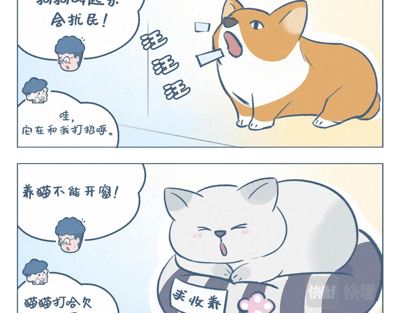 养宠物